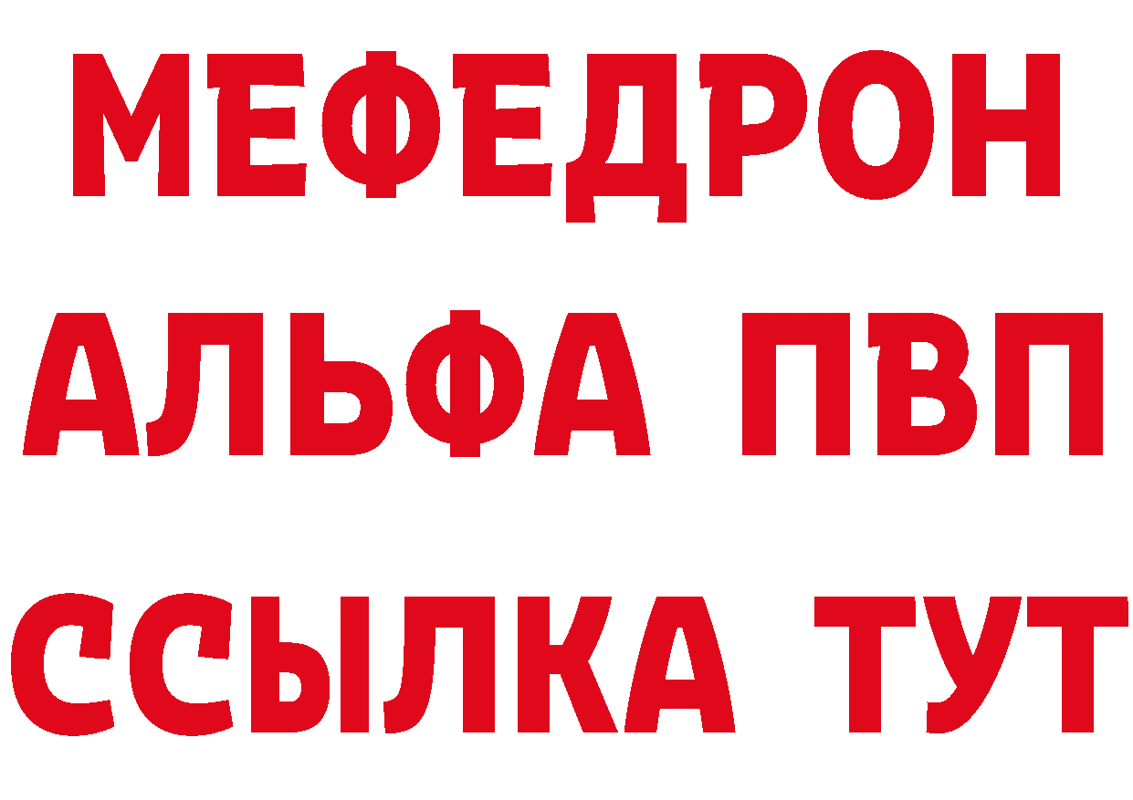 Альфа ПВП Соль как зайти сайты даркнета кракен Богучар