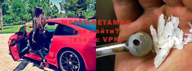 МЕТАМФЕТАМИН Methamphetamine  Богучар 